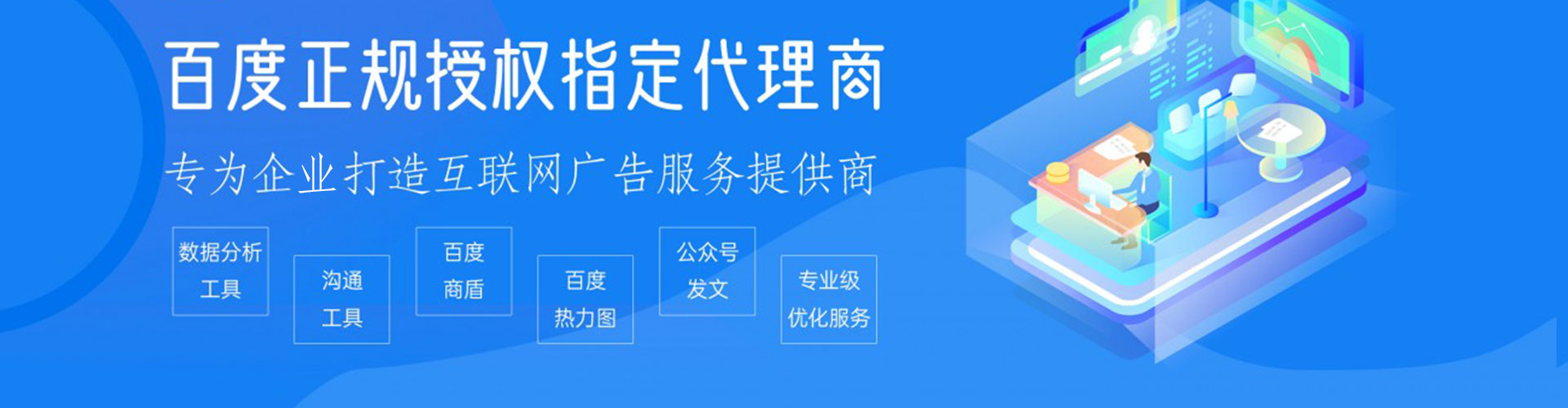 榆林百度怎么推广