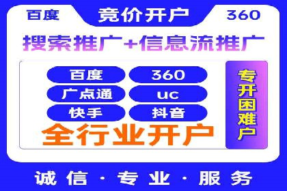 网络推广开户必备：借鉴成功案例经验
